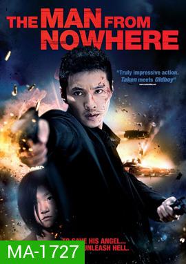 The Man From Nowhere (2010) นักฆ่าฉายาเงียบ
