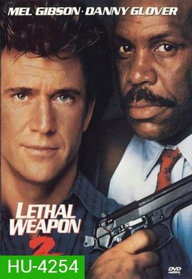 Lethal Weapon 2 (1989) ริกส์ คนมหากาฬ 2