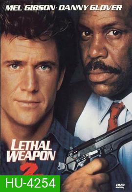 Lethal Weapon 2 (1989) ริกส์ คนมหากาฬ 2