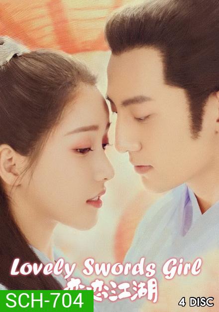 Lovely Swords Girl รักป่วนยุทธภพ ( 24 ตอนจบ )