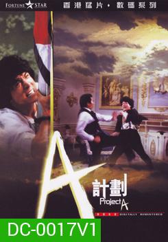 เอไกหว่า ภาค 1