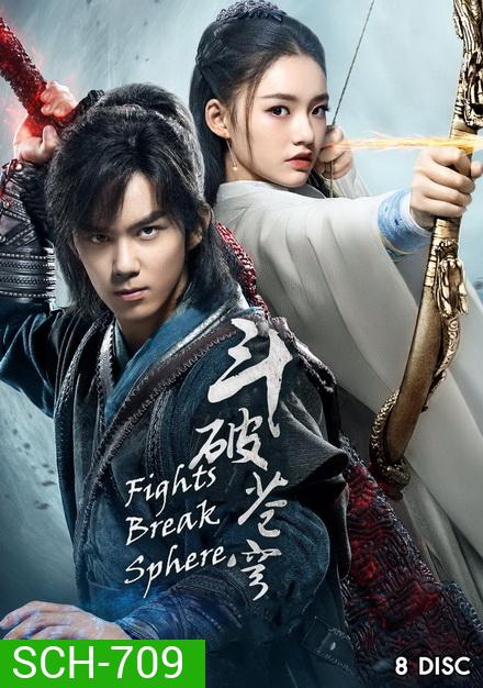 Fights Break Sphere สัประยุทธ์ทะลุฟ้า ( 45 ตอนจบ )