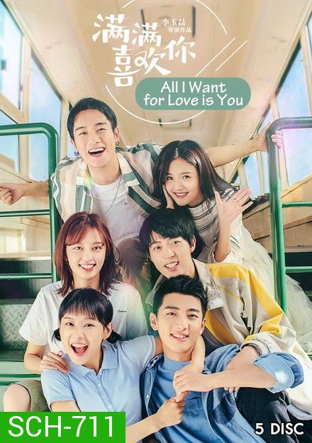 All I Want for Love is You 2019 รักล้นใจยัยกังฟู ( 32 ตอนจบ )