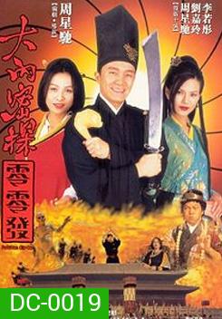 Forbidden City Cop สายไม่ลับคังคังโป๊ย