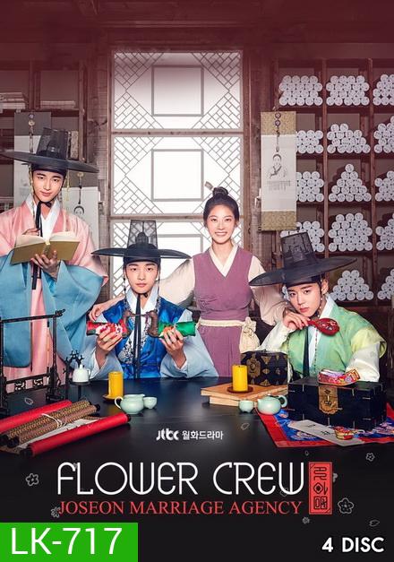 Flower Crew Joseon Marriage Agency ( EP.1-16 END )