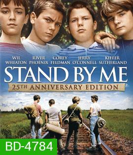 Stand by Me (1986) สแตนด์บายมี แด่เราและเพื่อน