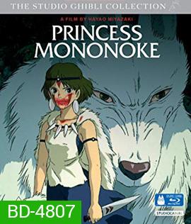 Princess Mononoke (1997) เจ้าหญิงจิตวิญญาณแห่งพงไพร