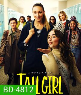 Tall Girl (2019) รักยุ่งของสาวโย่ง