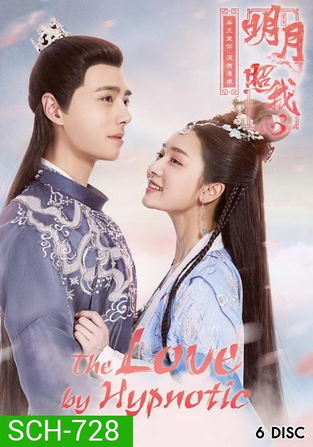 The Love by Hypnotic ลิขิตแห่งจันทรา ( ตอนที่ 1-36 จบ )