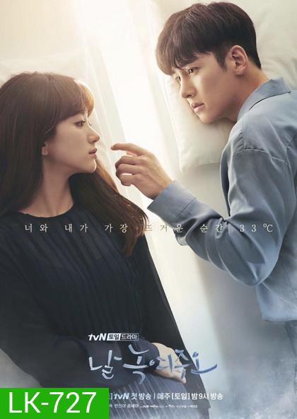 Melting Me Softly ( EP.1-16 END )