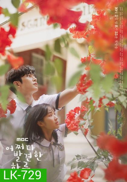 Extraordinary You คนพิเศษของใจ ( EP.1-32 END )