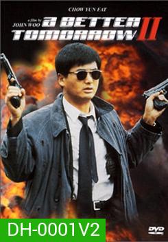 A Better Tomorrow II โหด เลว ดี 2