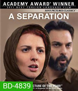 A Separation (2011) หนึ่งรักร้าง วันรักร้าว