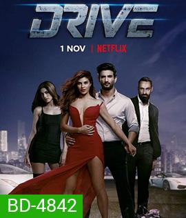 Drive (2019) ขับระห่ำ