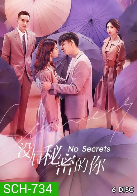 เพราะความลับไม่มีในโลก NO SECRETS 2019 ( 32 ตอนจบ )