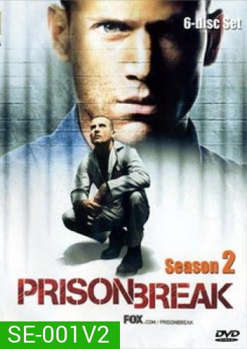 Prison break Season 2 แผนลับแหกคุกนรก ปี 2 (PrisonBreak)