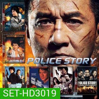 POLICE STORY วิ่งสู้ฟัด 1-6