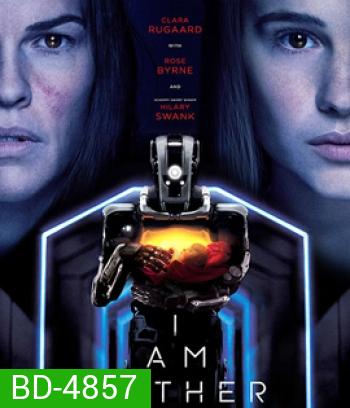I Am Mother (2019) หุ่นเหล็ก โลกเรียกแม่