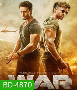 War (2019)