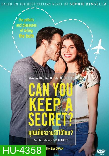 Can You Keep a Secret คุณเก็บความลับได้ไหม