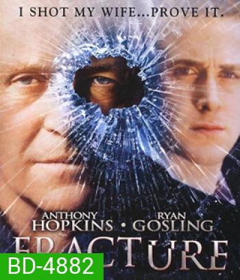 Fracture (2007) ค้นแผนฆ่า ล่าอัจฉริยะ