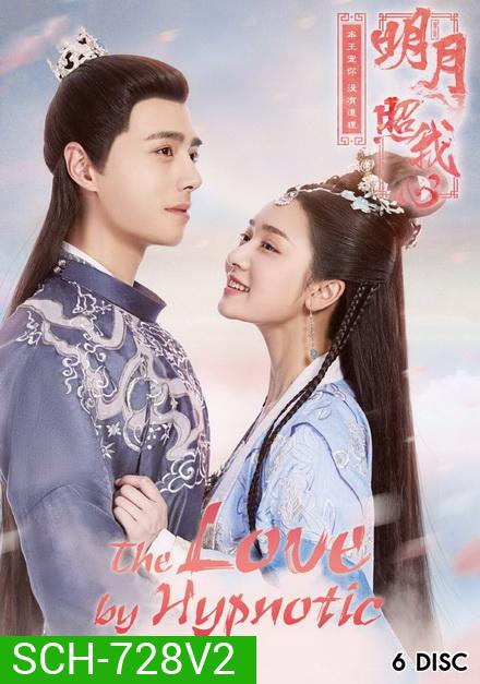 The Love by Hypnotic ลิขิตแห่งจันทรา ( ตอนที่ 1-36 จบ )