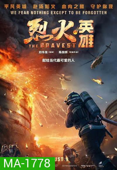 THE BRAVEST (2019) ผู้พิทักษ์ดับไฟ