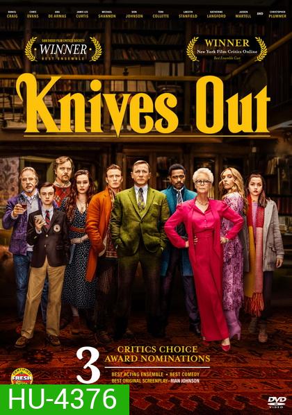 Knives Out ฆาตกรรมหรรษา ใครฆ่าคุณปู่