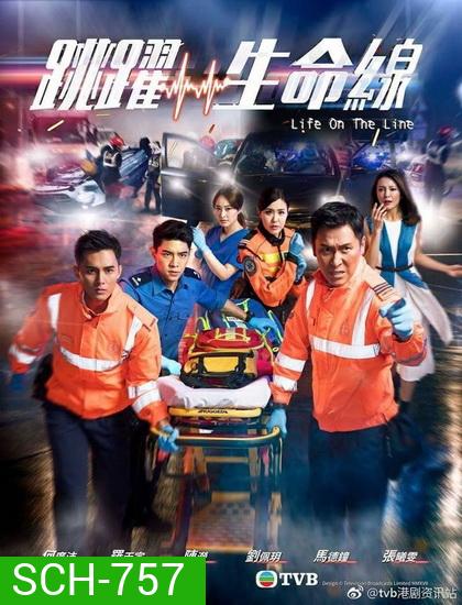 Life on the Line (2018) สายด่วนกู้ชีพ (EP. 1-25 End) (TVB)