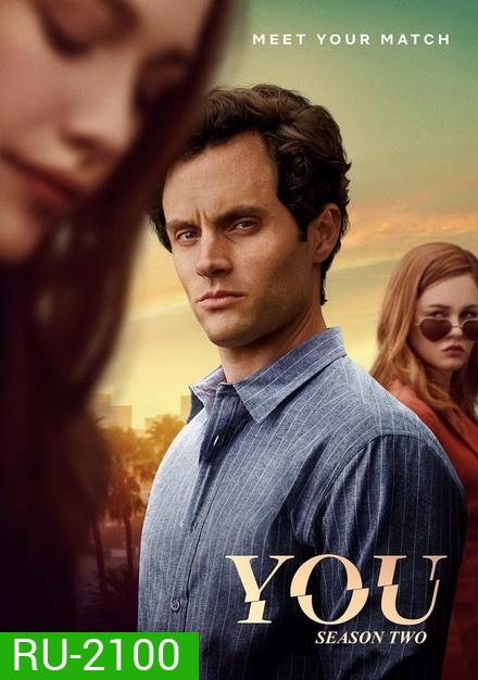 YOU Season 2 ( 10 ตอนจบ )