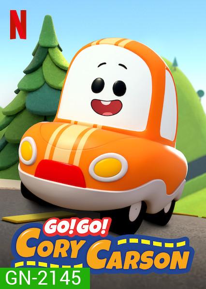 Go! Go! Cory Carson Season 1 (2020) Go! Go! ผจญภัยกับคอรี่ คาร์สัน