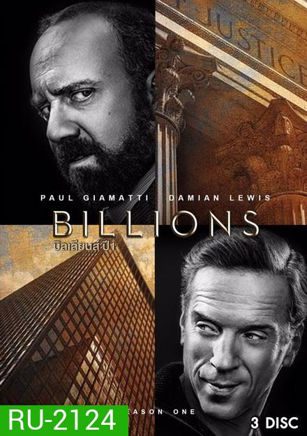 Billions Season 1 (2016) บิลเลียนส์ หักเหลี่ยมเงินล้าน EP.1-EP.12 (จบ)