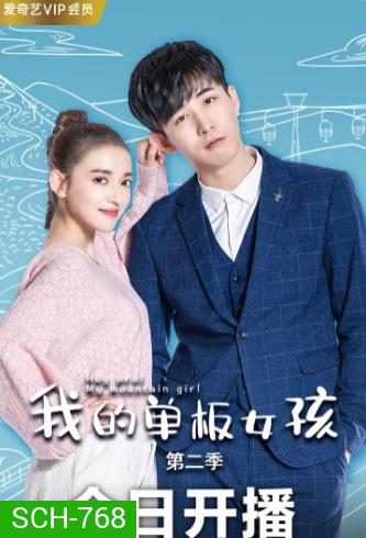 Hey Pro My Mountain Girl Season 1-2 (2019) จบ สาวน้อยสโนว์บอร์ด