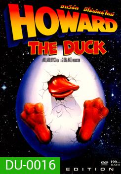 Howard The Duck ฮาเวิร์ด ฮีโร่พันธุ์ใหม่