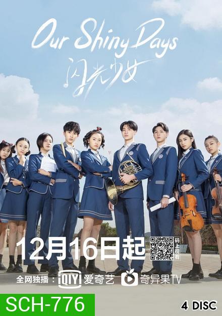 Our Shiny Days 2019 ดนตรีรัก ดนตรีฝัน ( ตอนที่ 1-24จบ )