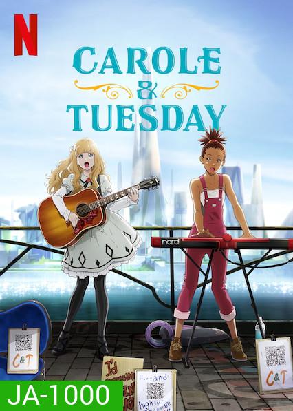Carole & Tuesday 2019 แคโรล กับ ทูสเดย์ ( ตอนที่ 1-24 จบ )