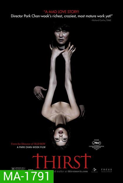 Thirst (2009) นักบวชผี ปีศาจแวมไพร์