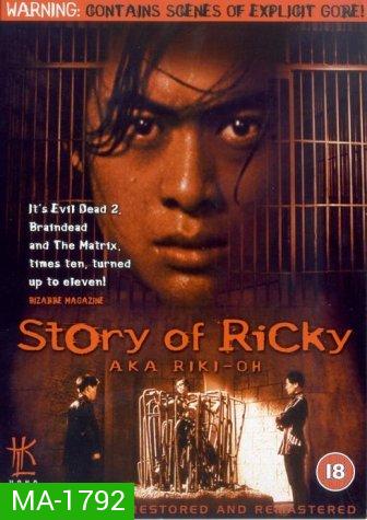 RIKI-OH: Story of Ricky ริกิ คนนรก [1991]