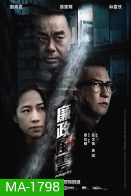 Integrity (2019)