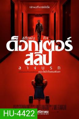 Doctor Sleep ลางนรก (2019)