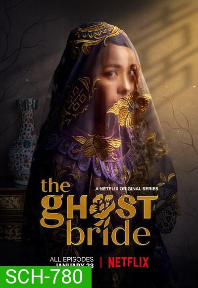 The Ghost Bride (2020) เจ้าสาวเซ่นศพ