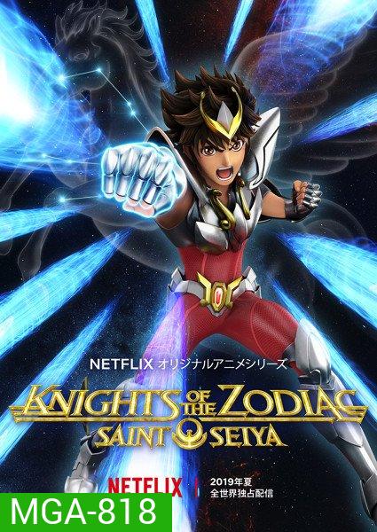 SAINT SEIYA Knights of the Zodiac (2019-2020) เทพบุตรแห่งดวงดาว SS.2