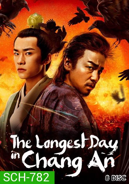 The Longest Day In Changan ฉางอัน 12 ชั่วยาม ( 48 ตอนจบ )