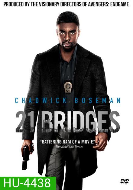 21 Bridges (2019) เผด็จศึกยึดนิวยอร์ก