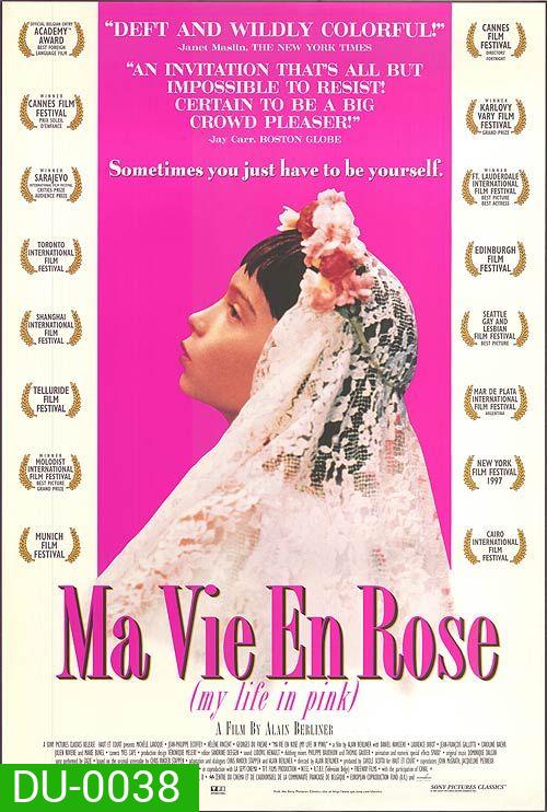 Ma Vie En Rose : My Life in Pink โลกของผมสีชมพู