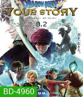 Dragon Quest: Your Story (2019)