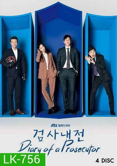 Diary of a Prosecutor บันทึกไม่ลับฉบับนายอัยการ (2019) (EP.1-16 END)