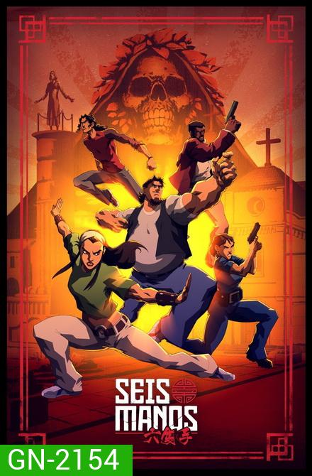 Seis Manos Season 1 : 3 ดุลุยแดนเถื่อน