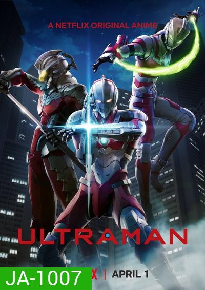 ULTRAMAN Season 1 (2019) (13 ตอนจบ)