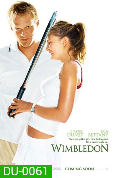 Wimbledon หวดรักสนั่นโลก